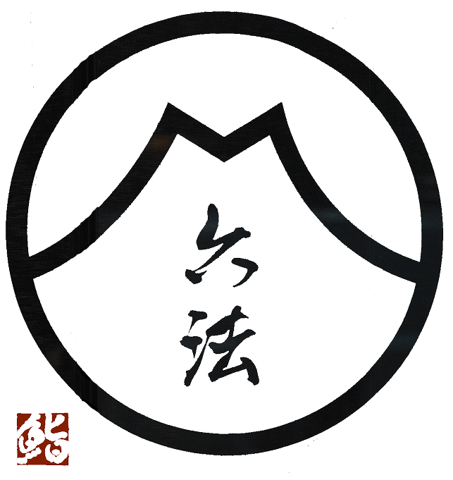 六法